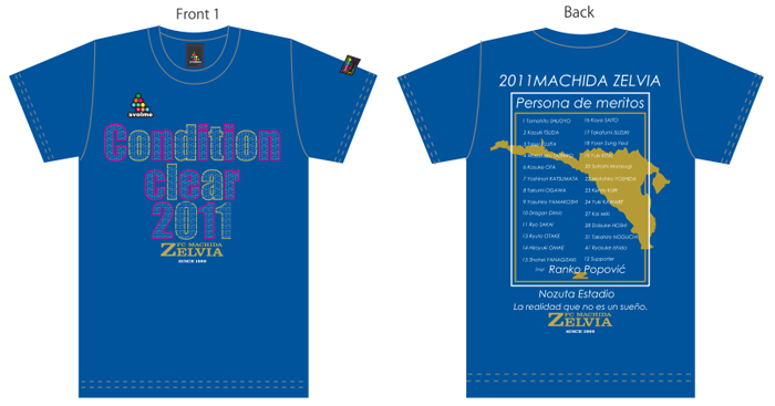 FC町田ゼルビア2011記念Tシャツ』販売決定 | お知らせ