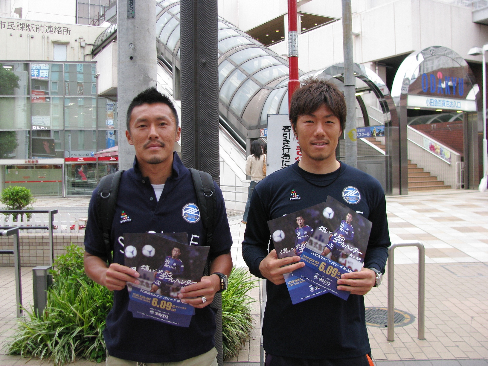 フォトニュース 平本選手 修行選手が町田駅周辺で9日 草津戦の告知チラシを配布しました Fc町田ゼルビア オフィシャルサイト フォトニュース 平本選手 修行選手が町田駅周辺で9日 草津戦の告知チラシを配布しました Fc町田ゼルビア オフィシャルサイト