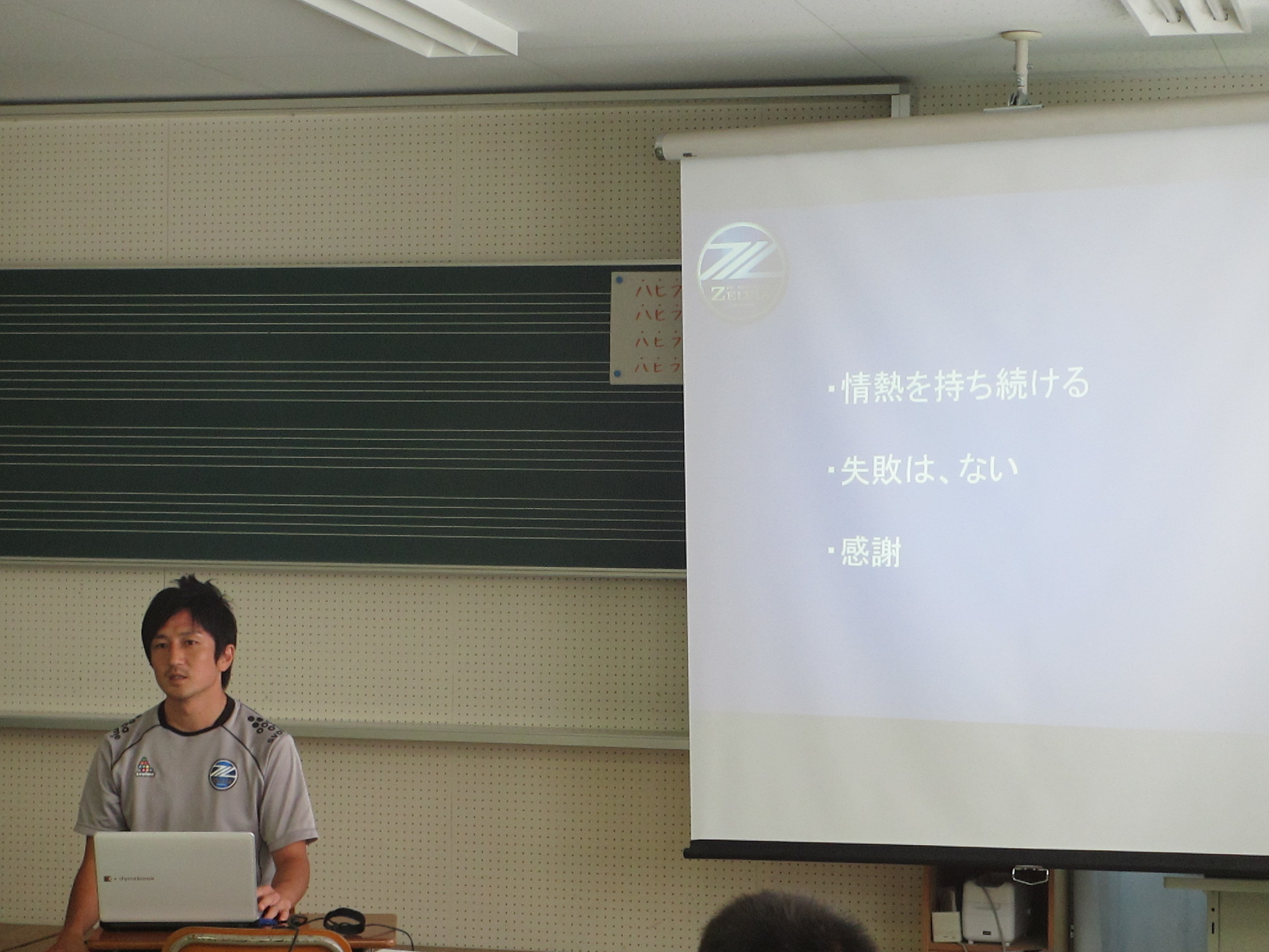 8月27日 小山田小学校サマースクールに行ってきました Fc町田ゼルビア オフィシャルサイト