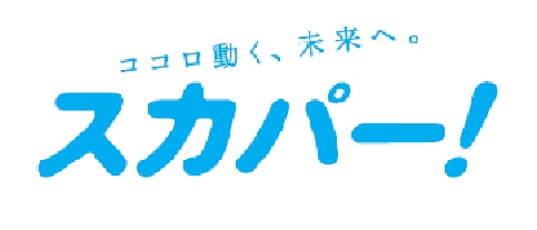 スカパー Presents Jリーグ第41節 Fc町田ゼルビアvs水戸ホーリーホック パブリックビューイング Fc町田ゼルビア オフィシャルサイト
