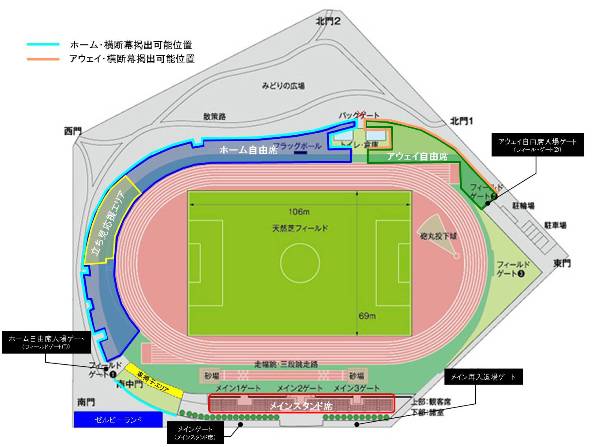 11月24日 日 ｊｆｌ第34節 ｓｃ相模原戦 味の素スタジアム西競技場 に関する席割および観戦ルールについて Fc町田ゼルビア オフィシャルサイト