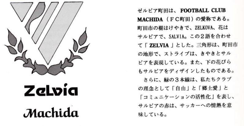 クラブ25周年記念グッズ】復刻版レトロシャツ 発売のご案内