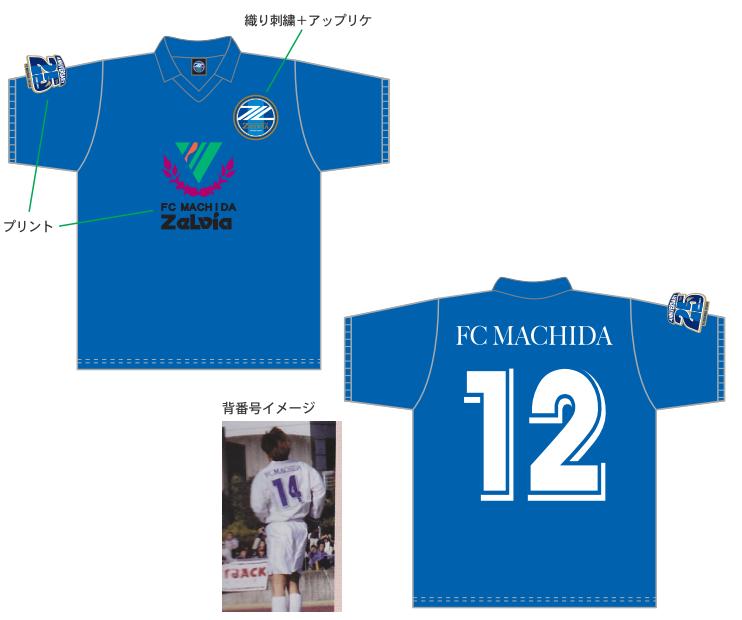 町田ゼルビア クラブ25周年記念グッズ 復刻版レトロシャツ クラブ25周年記念グッズ】復刻版レトロシャツ 発売のご案内