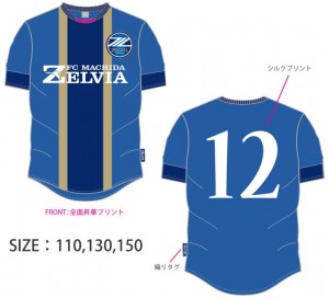 ＫＩＤＳプレミアムシャツ