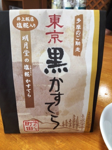 かすてら
