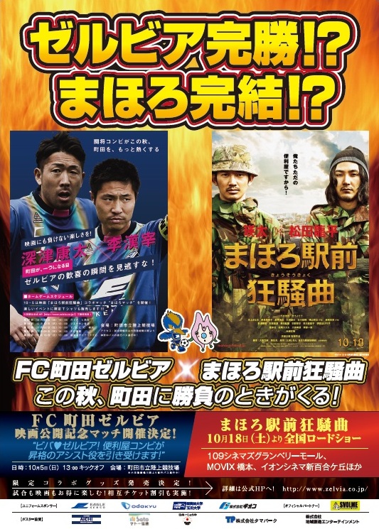 まほろポスター