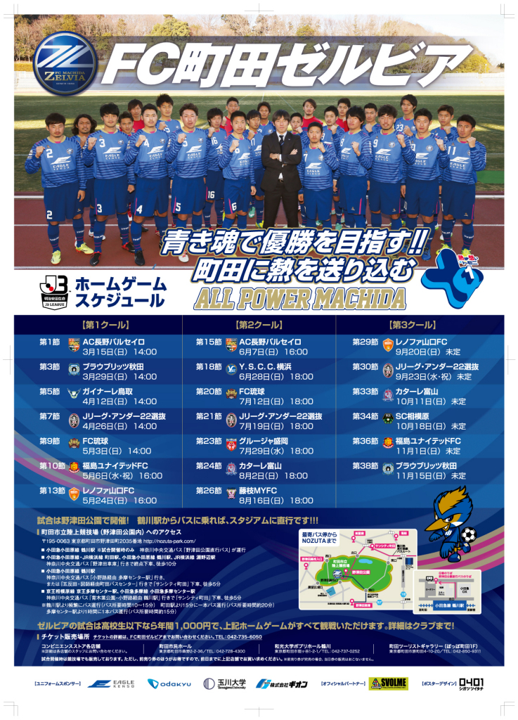 前半戦ポスター