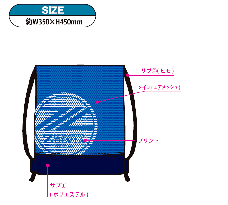 エアメッシュナップサック