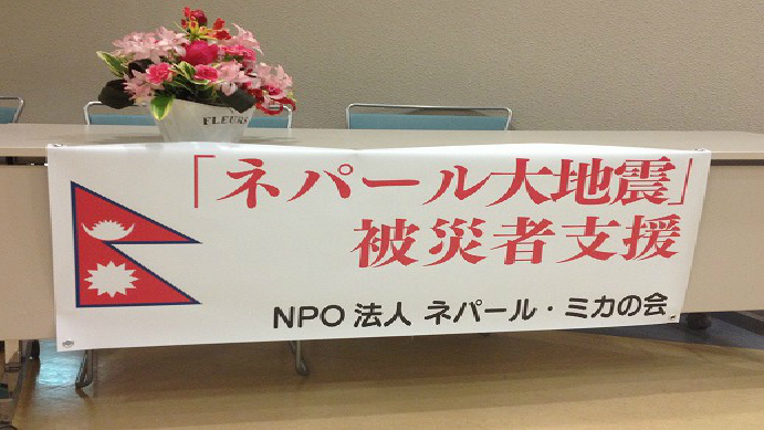 御礼 All Power Machida募金活動ネパール大地震救援募金 報告 Fc町田ゼルビア オフィシャルサイト