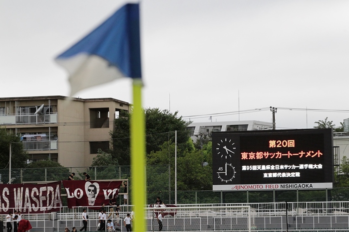 フォトギャラリー 東京都サッカートーナメント決勝 早稲田大学 Fc町田ゼルビア オフィシャルサイト フォトギャラリー 東京都サッカートーナメント決勝 早稲田大学 Fc町田ゼルビア オフィシャルサイト