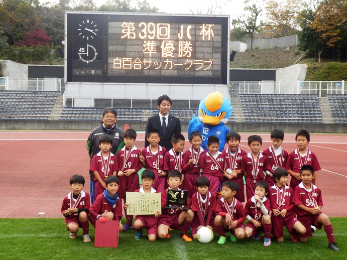 ゼルビーが 第39回jc杯少年サッカー大会 に参加しました Fc町田ゼルビア オフィシャルサイト ゼルビーが 第39回jc杯少年サッカー大会 に参加しました Fc町田ゼルビア オフィシャルサイト