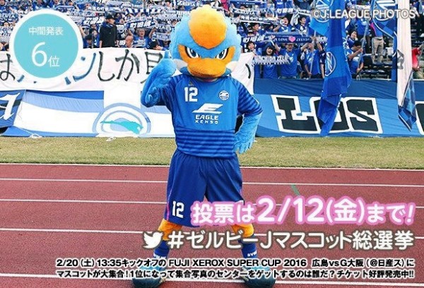 6位浮上 jリーグマスコット総選挙中間発表 Fc町田ゼルビア オフィシャルサイト 6位浮上 jリーグマスコット総選挙中間発表 Fc町田ゼルビア オフィシャルサイト