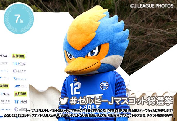 ｊリーグマスコット総選挙 ゼルビーは7位となりました 応援ありがとうございました Fc町田ゼルビア オフィシャルサイト