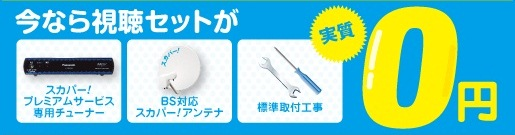 スカパー 16 J2 東京ｖ戦を生中継 スタジアムに行けない人はスカパー プレミアムサービスで Fc町田ゼルビア オフィシャルサイト