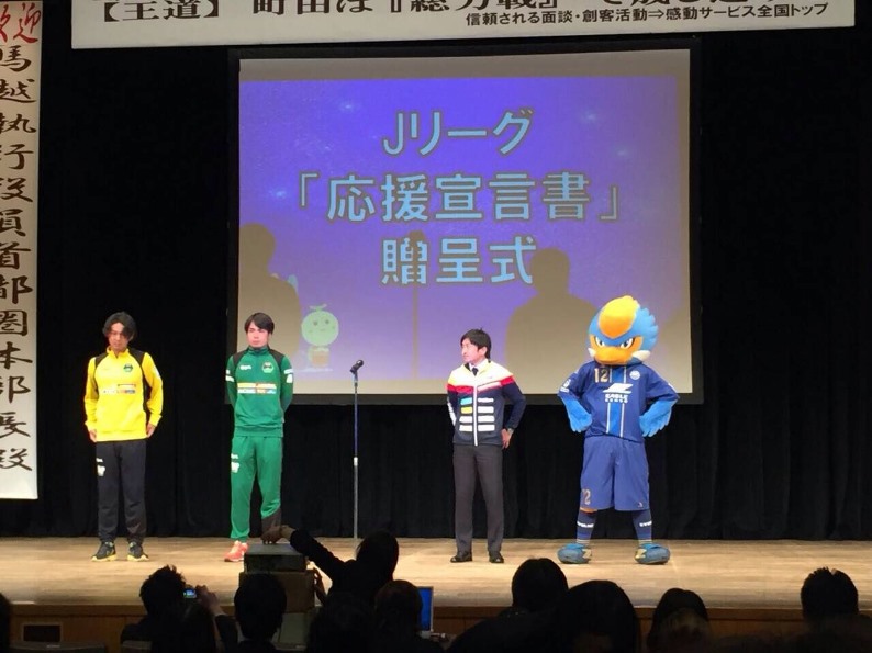 ゼルビーが明治安田生命 町田支社様の 応援宣言書 贈呈式 に出席しました Fc町田ゼルビア オフィシャルサイト ゼルビーが明治安田生命 町田支社様の 応援宣言書 贈呈式 に出席しました Fc町田ゼルビア オフィシャルサイト