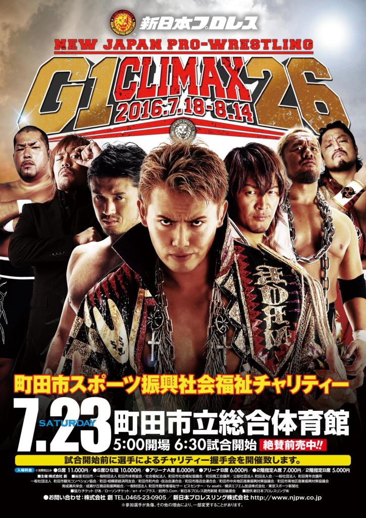 5・15ギラヴァンツ北九州戦で新日本プロレスリング「G1 CLIMAX 26」の 
