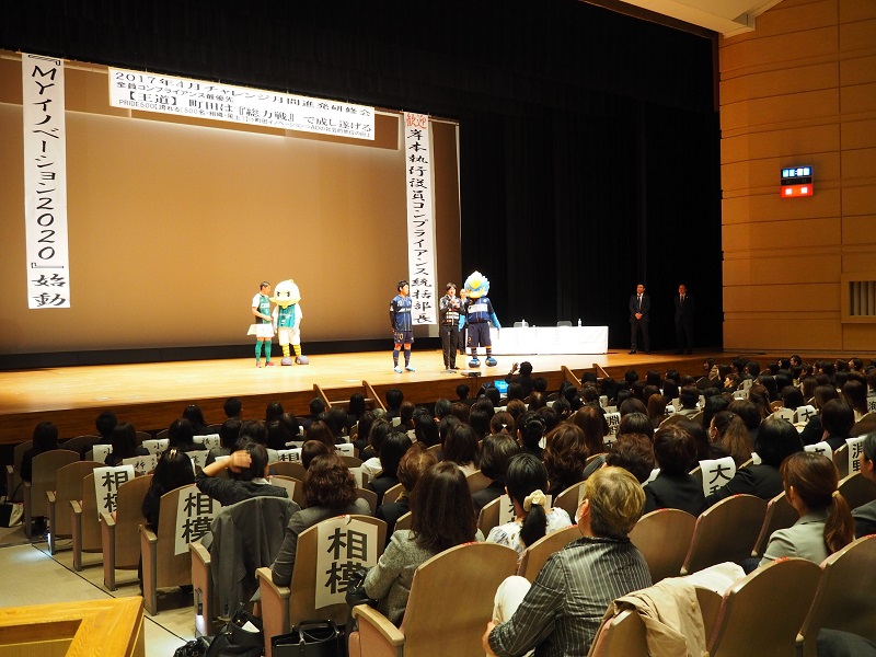 土岐田選手が明治安田生命保険相互会社町田支社様の 4月チャレンジ月間 進発研修会 に参加しました Fc町田ゼルビア オフィシャルサイト 土岐田選手が明治安田生命保険相互会社町田支社様の 4月チャレンジ月間 進発研修会 に参加しました Fc町田ゼルビア オフィシャルサイト