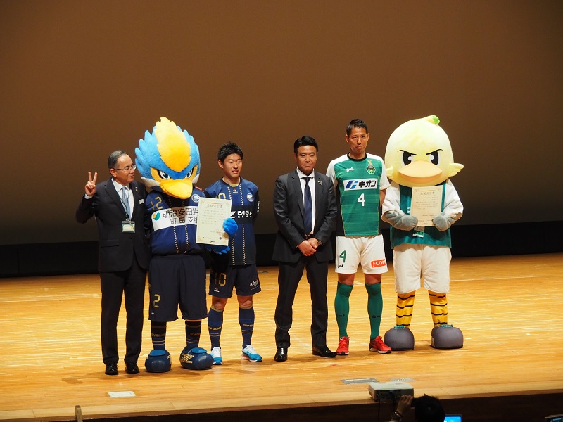 土岐田選手が明治安田生命保険相互会社町田支社様の 4月チャレンジ月間 進発研修会 に参加しました Fc町田ゼルビア オフィシャルサイト 土岐田選手が明治安田生命保険相互会社町田支社様の 4月チャレンジ月間 進発研修会 に参加しました Fc町田ゼルビア オフィシャルサイト