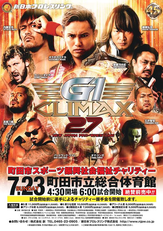 6 25 東京クラシック に スイーツ真壁 こと新日本プロレスのトップレスラー 真壁刀義さんが来場 Fc町田ゼルビア オフィシャルサイト 6 25 東京クラシック に スイーツ真壁 こと新日本プロレスのトップレスラー 真壁刀義さんが来場 Fc町田ゼルビア オフィシャルサイト