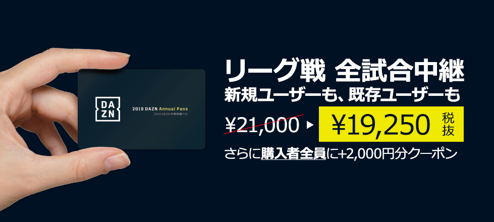 Daznに加入するとゼルビアが強くなる Dazn年間視聴パス販売のお知らせ Fc町田ゼルビア オフィシャルサイト Daznに加入するとゼルビアが強くなる Dazn年間視聴パス販売のお知らせ Fc町田ゼルビア オフィシャルサイト