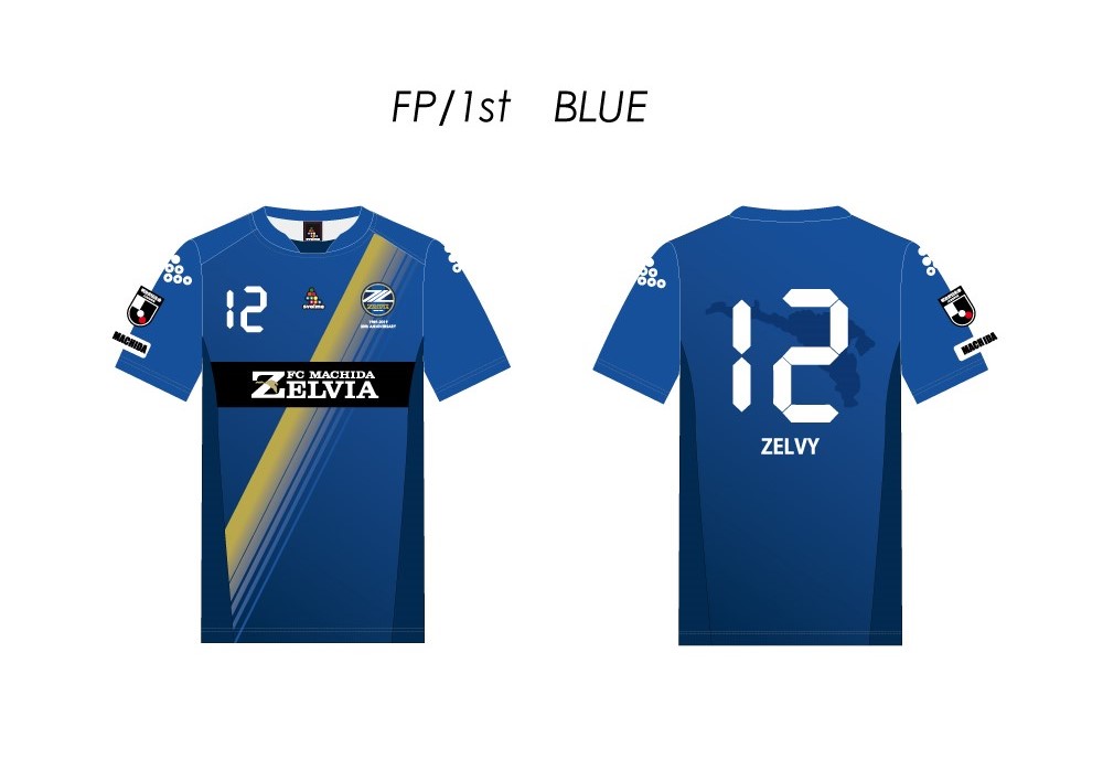 2019シーズン公式ユニフォーム1stデザインを発表! - FC町田ゼルビア オフィシャルサイト
