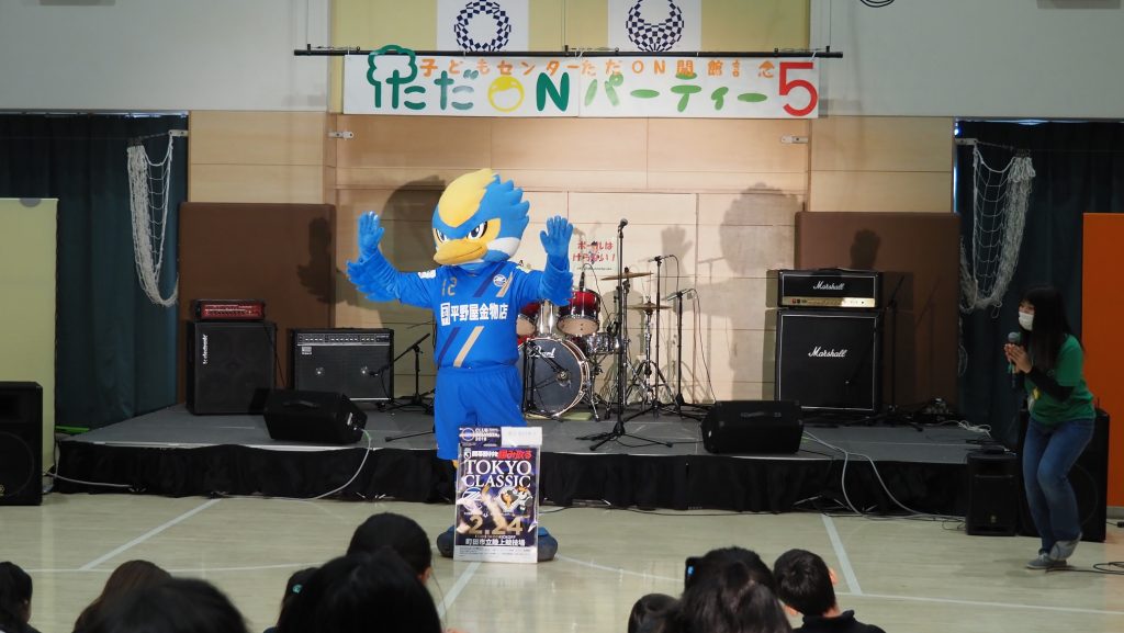 ゼルビーが子どもセンターただonにて ただonパーティー5 に参加しました Fc町田ゼルビア オフィシャルサイト ゼルビーが子どもセンターただonにて ただonパーティー5 に参加しました Fc町田ゼルビア オフィシャルサイト