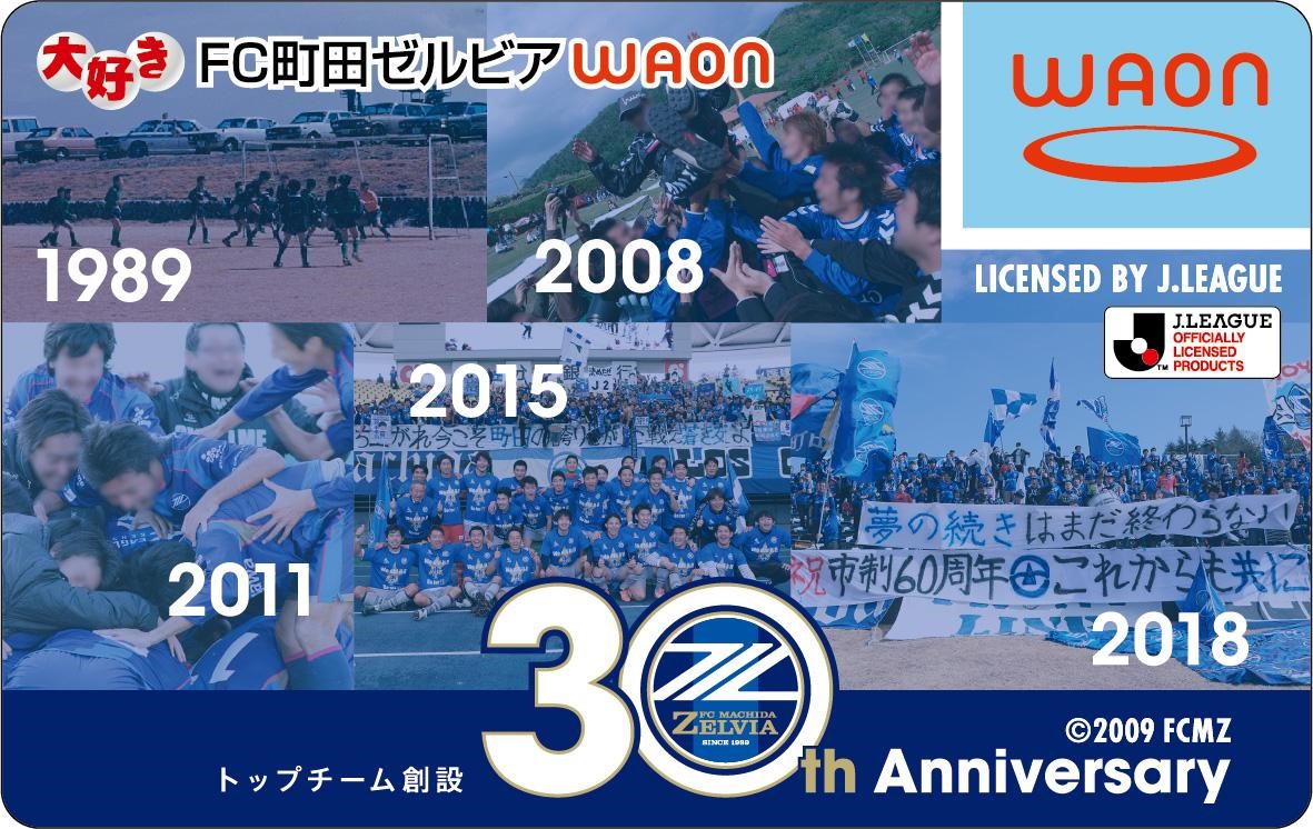 9 22横浜ｆｃ戦グッズ情報 30周年記念グッズ第5弾 Fc町田ゼルビア オフィシャルサイト