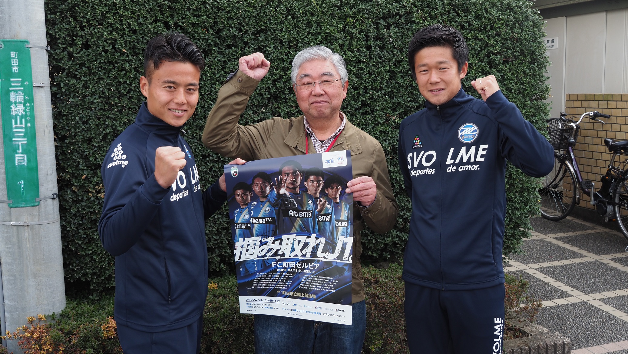下坂選手･岡田選手が『町内会･自治会』を訪問しました