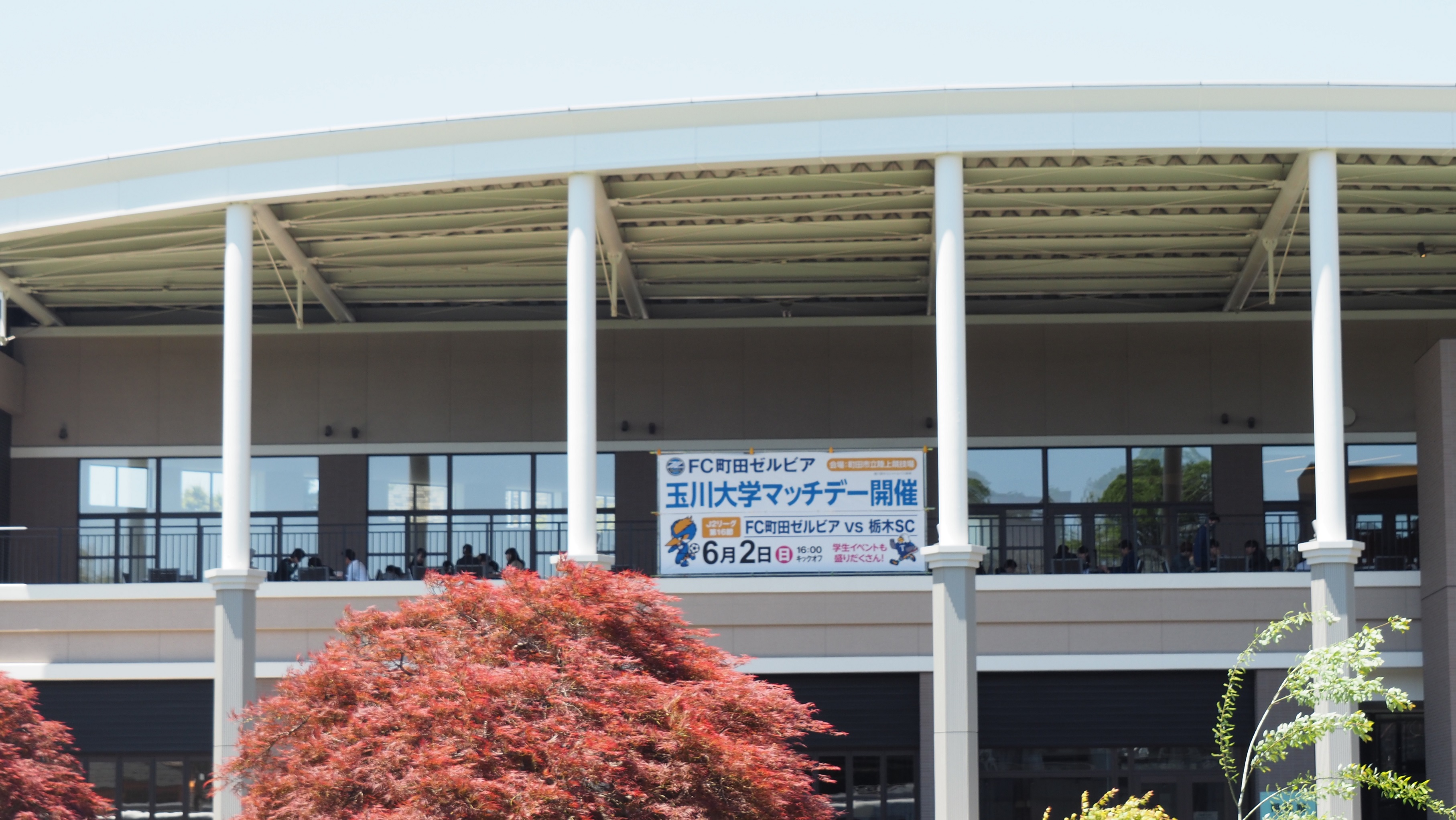 6/2栃木SC戦は『玉川大学マッチデー』として開催します！