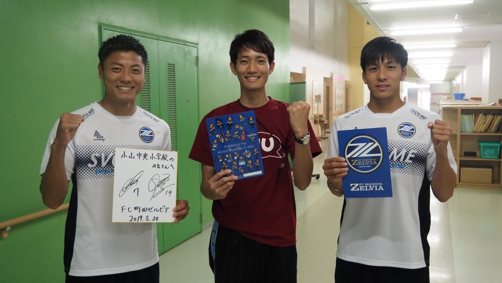 志村選手 端山選手が エフマチキッズ応援プロジェクト に参加しました Fc町田ゼルビア オフィシャルサイト