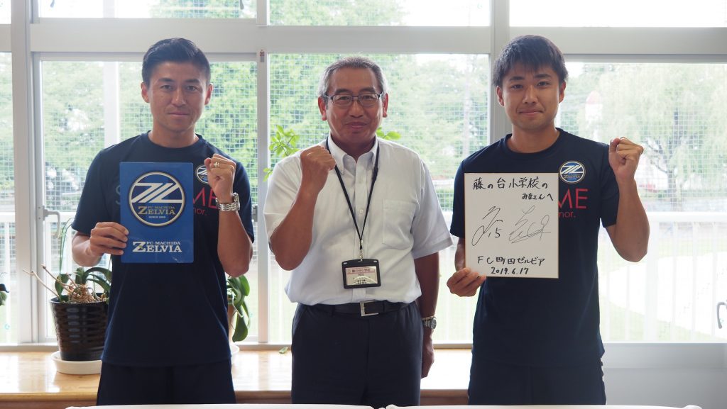 井上選手 土居選手が エフマチキッズ応援プロジェクト に参加しました Fc町田ゼルビア オフィシャルサイト 井上選手 土居選手が エフマチキッズ応援プロジェクト に参加しました Fc町田ゼルビア オフィシャルサイト