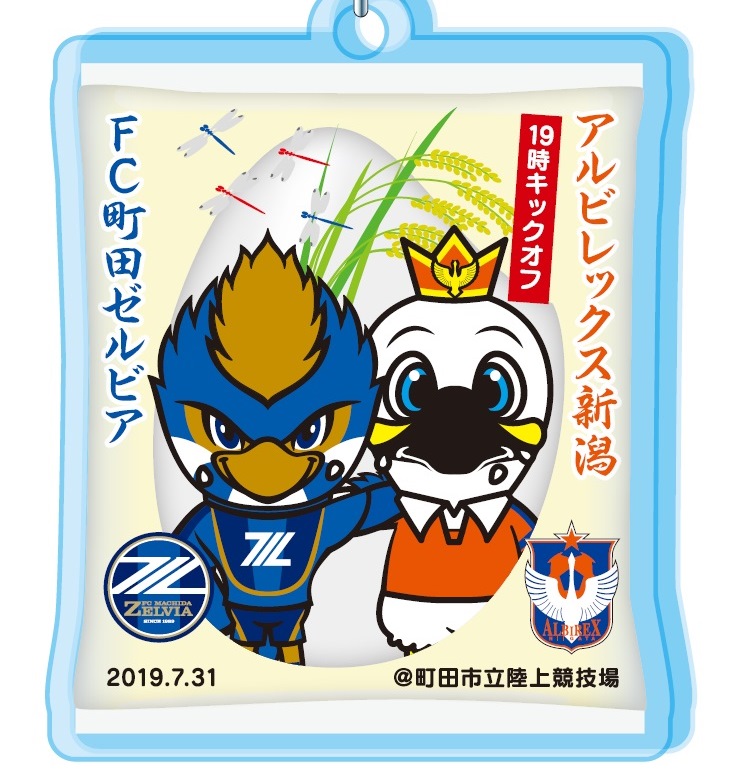 7/31アルビレックス新潟戦グッズ情報!