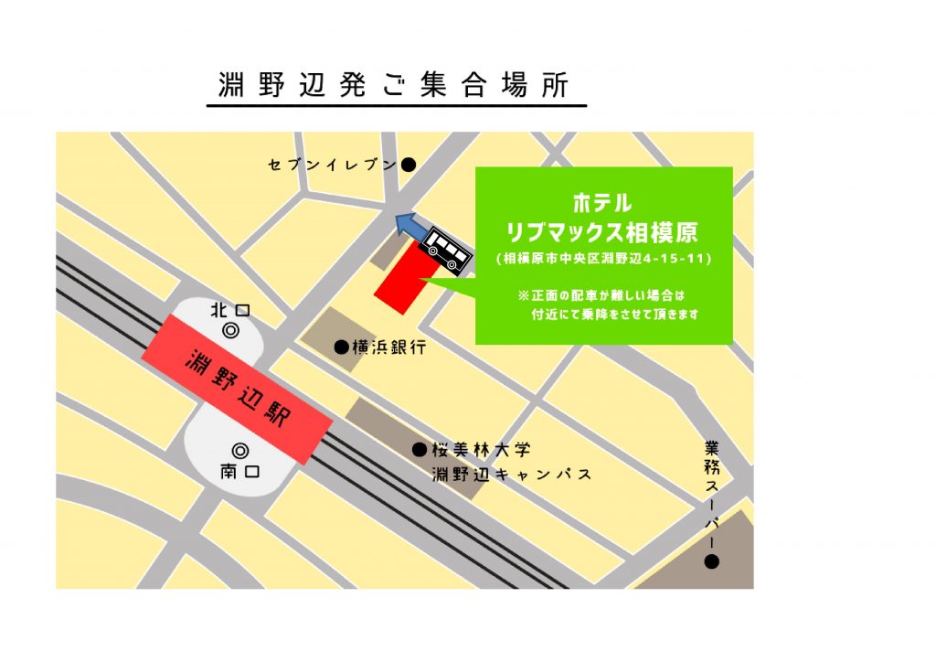 8 10ツエーゲン金沢戦で無料の臨時バスを 2か所 より運行します Fc町田ゼルビア オフィシャルサイト