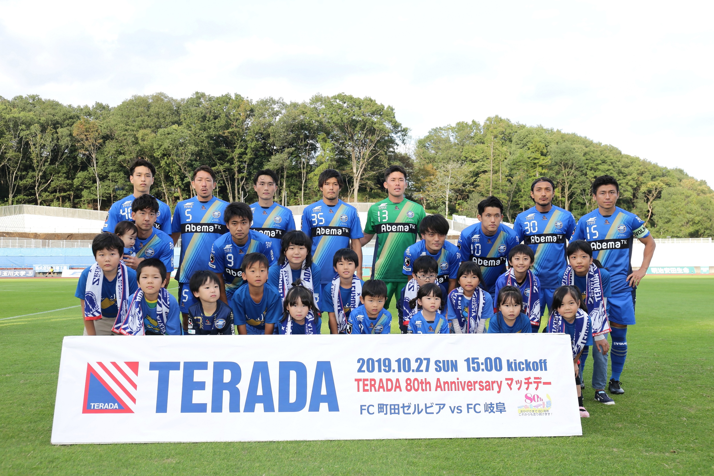 フォトギャラリー 試合版 明治安田生命ｊ２リーグ第38節 Terada 80th Anniversaryマッチデー Vsｆｃ岐阜 Fc町田ゼルビア オフィシャルサイト