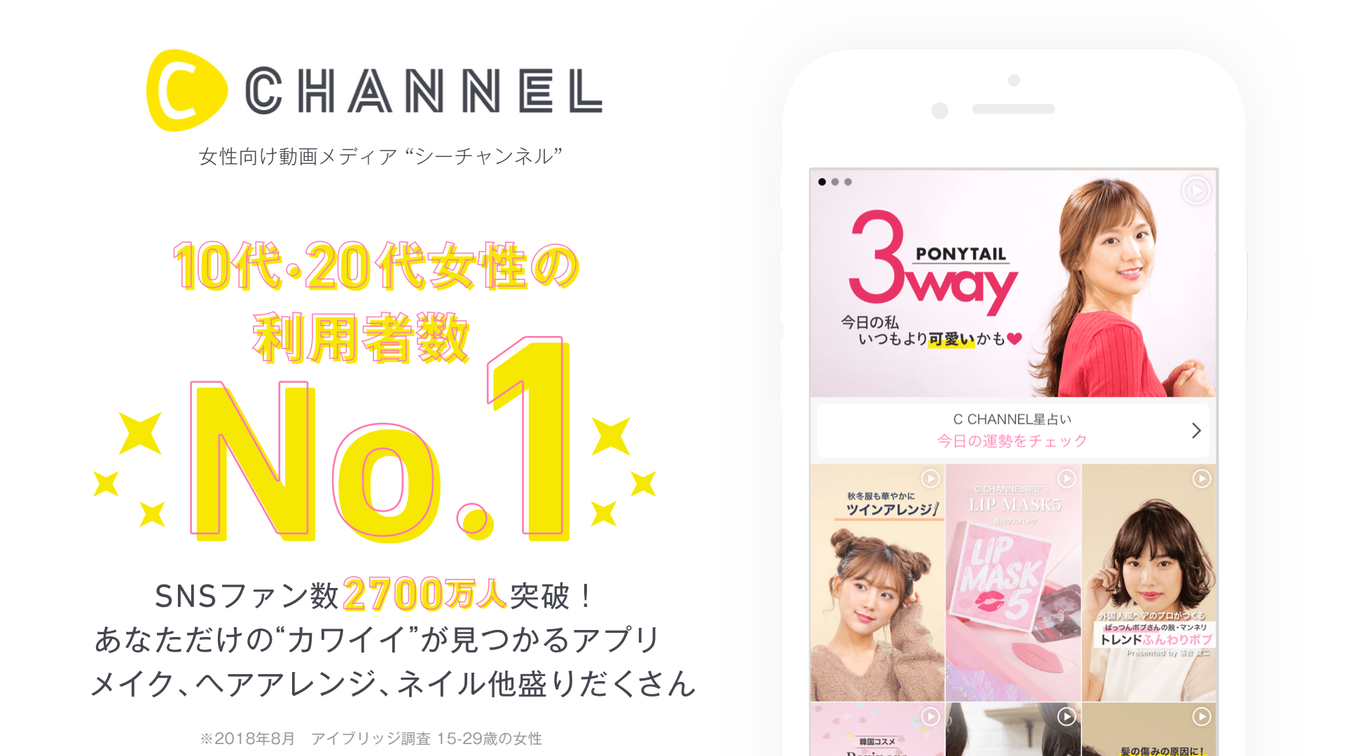 10/13鹿児島戦は『ゼルビア×C CHANNELコラボレディースデイ』として開催します！