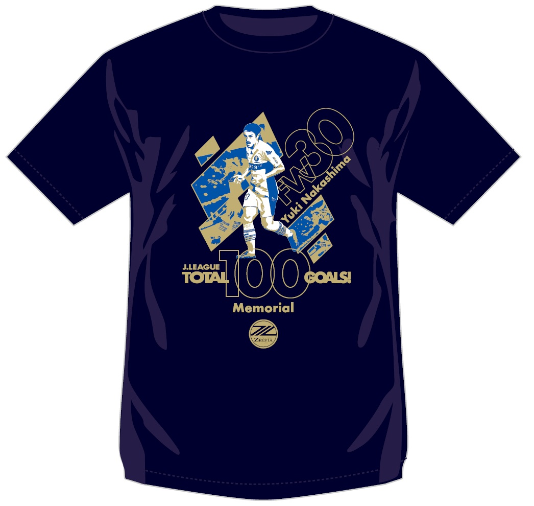 11/16柏レイソル戦グッズ情報&中島選手100ゴール記念グッズ販売