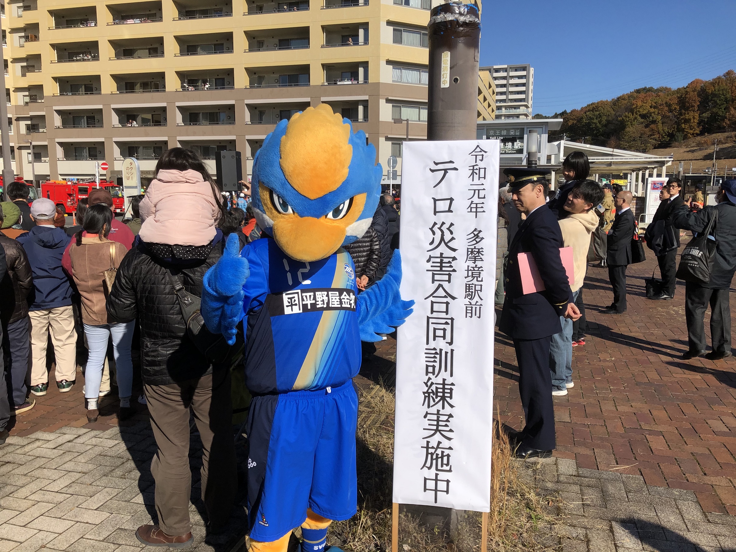 ゼルビーが『テロ災害合同訓練』に参加しました