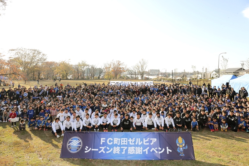 フォトギャラリー：『ＦＣ町田ゼルビア2019シーズン終了感謝イベント』が盛大に行われました！