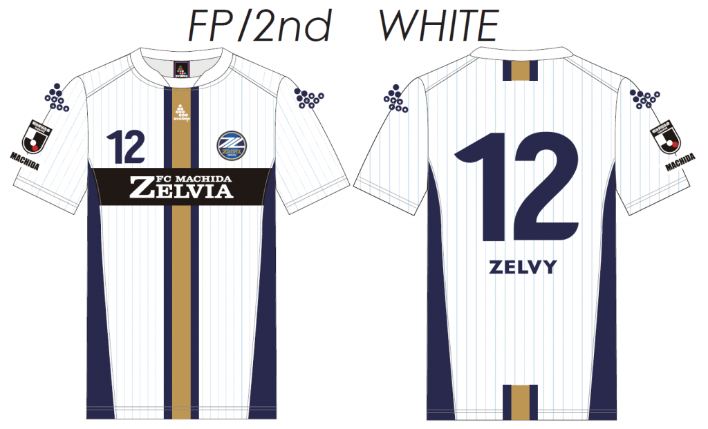 2020シーズン公式ユニフォームデザイン発表 | FC町田ゼルビア 