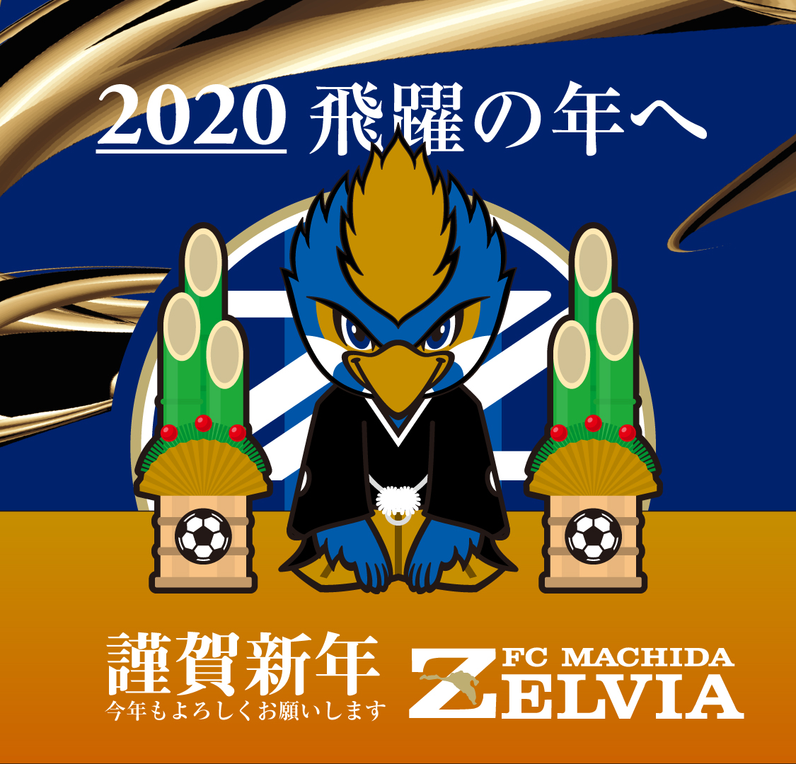 新年のご挨拶