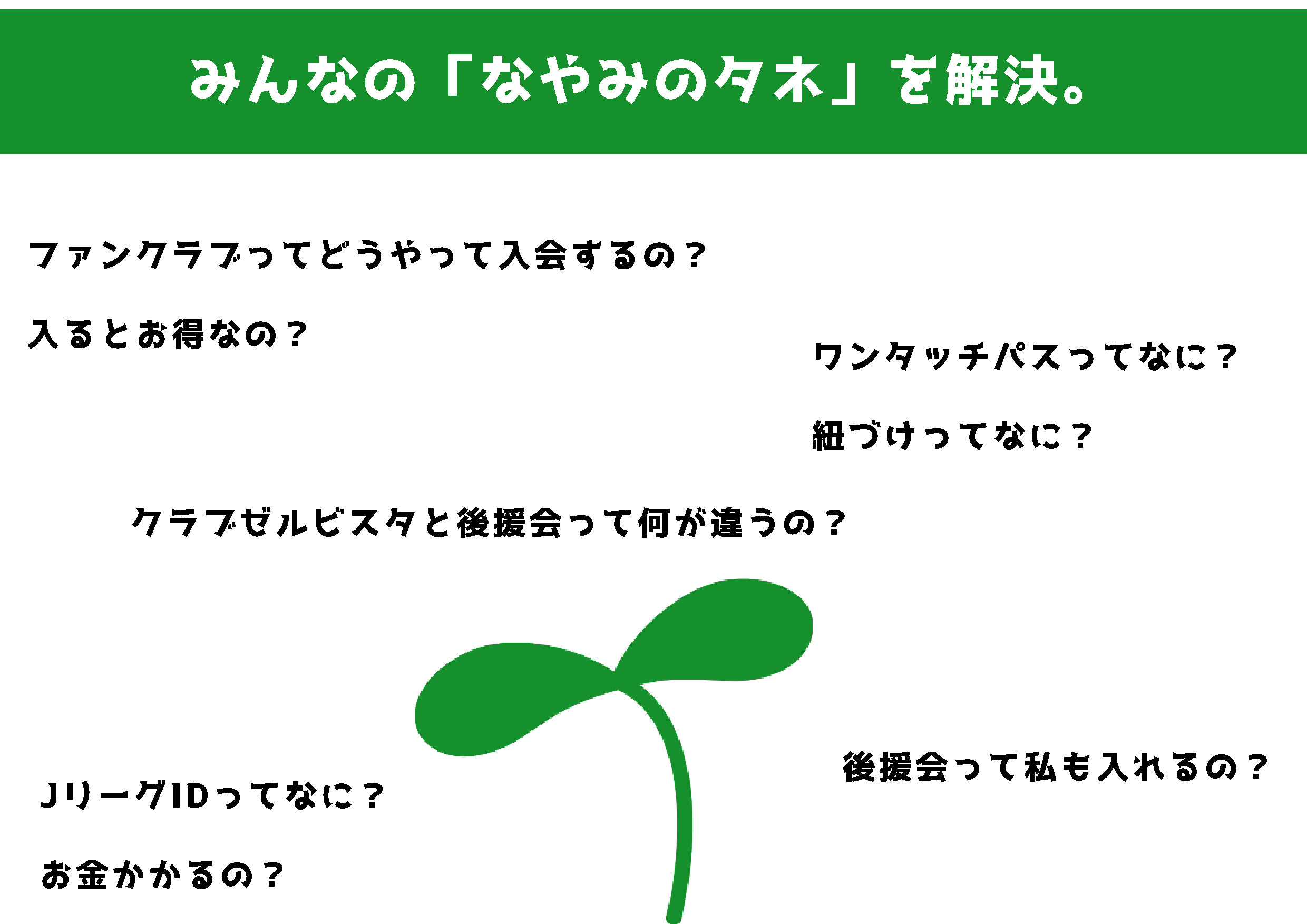 シーズン ゼルビーランドに ファンツール窓口 が誕生します Fc町田ゼルビア オフィシャルサイト シーズン ゼルビーランドに ファンツール窓口 が誕生します Fc町田ゼルビア オフィシャルサイト