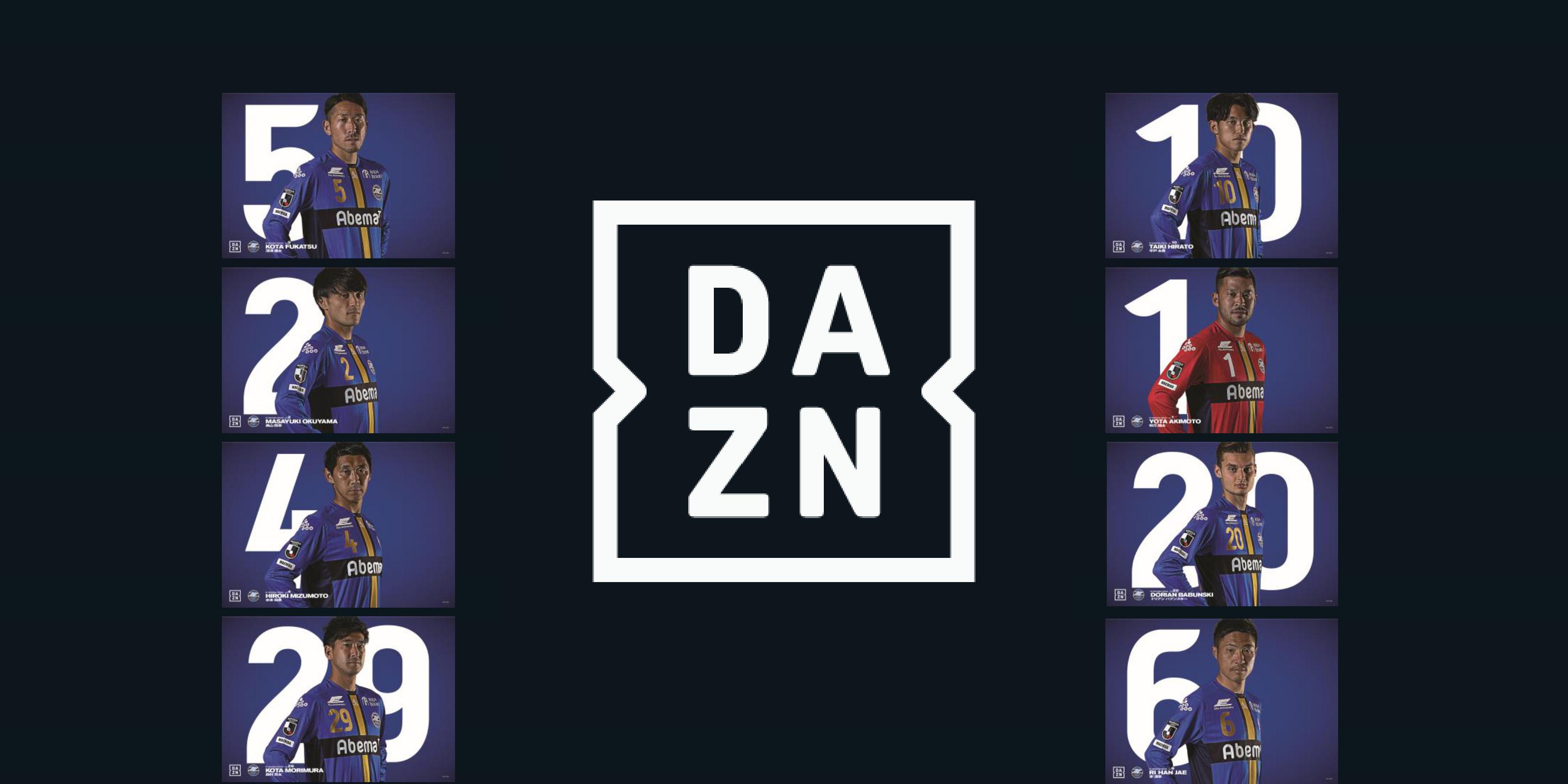 2/23甲府戦 DAZN入会キャンペーンを実施！