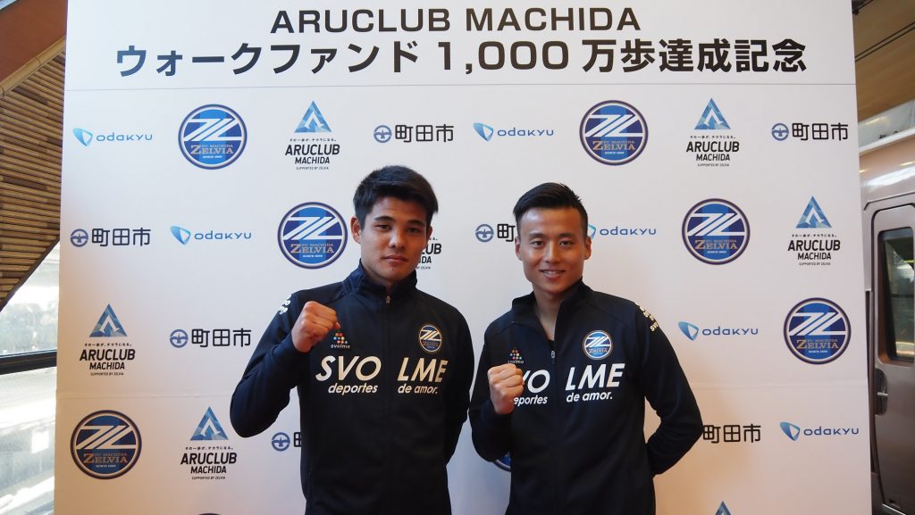 ポポヴィッチ監督 岡田選手 佐野選手が 特急ロマンスカーゼルビア号 に乗車しました Fc町田ゼルビア オフィシャルサイト ポポヴィッチ監督 岡田選手 佐野選手が 特急ロマンスカーゼルビア号 に乗車しました Fc町田ゼルビア オフィシャルサイト
