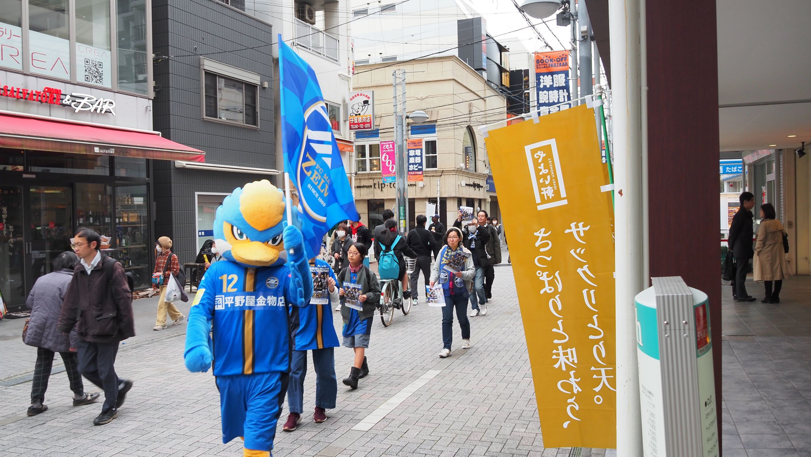 『2020開幕直前！ゼルビアフェスタ』を開催しました