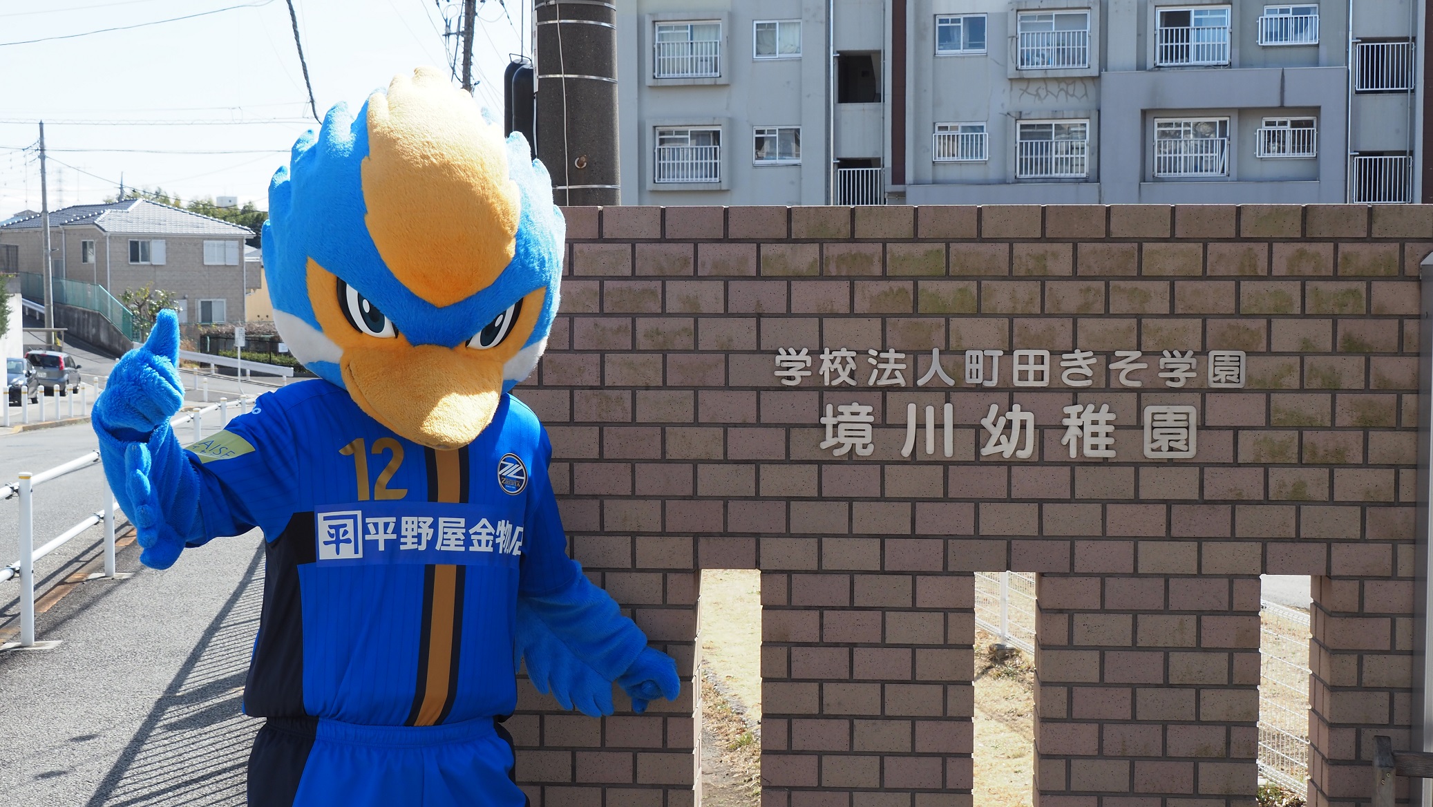 ゼルビーが『境川幼稚園サッカー大会』に参加しました