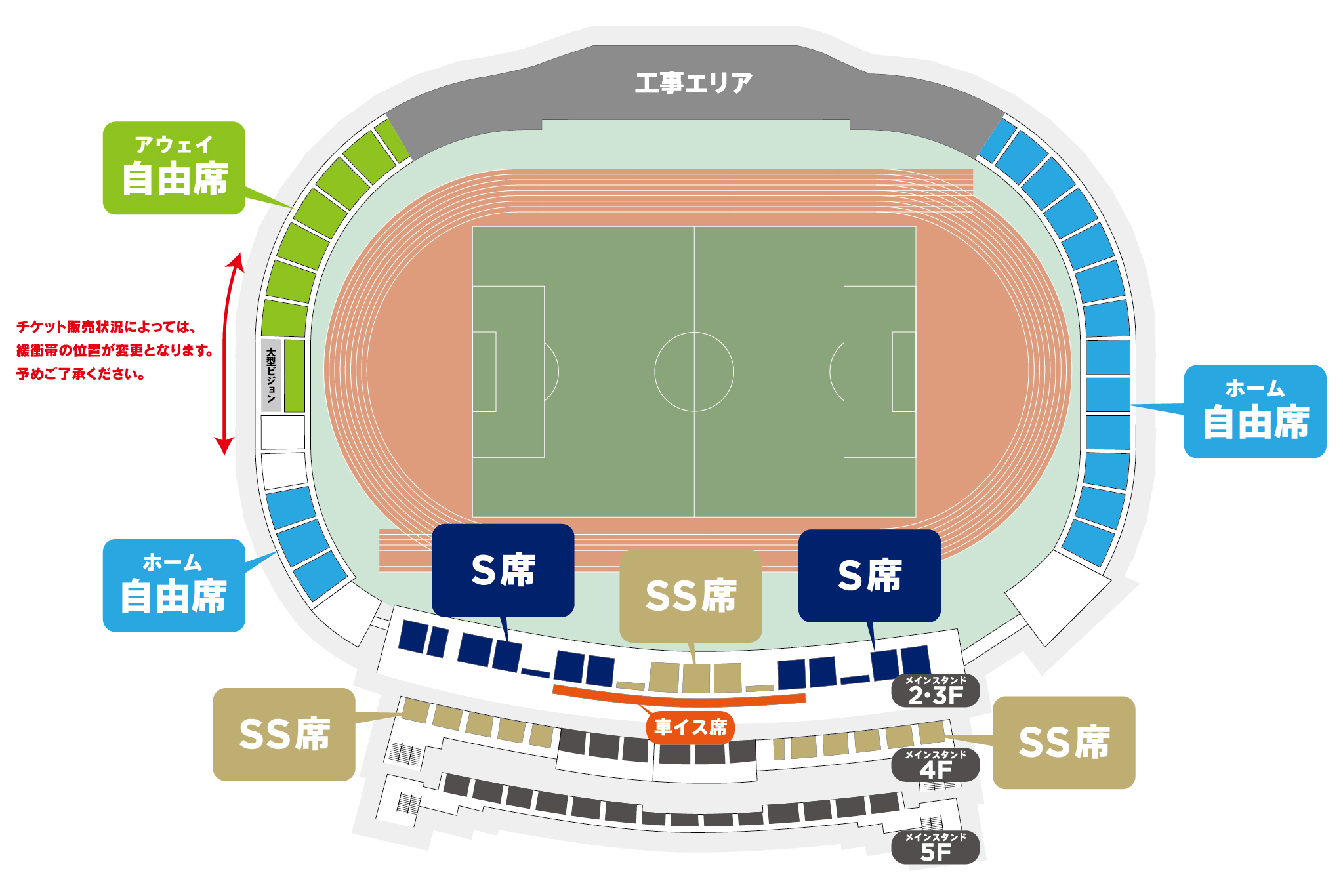 チケットについて Fc町田ゼルビア オフィシャルサイト