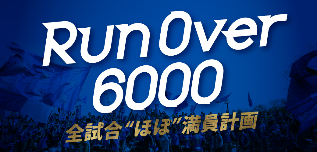 お待たせしました！クラブ運営の無料直行バスのご案内