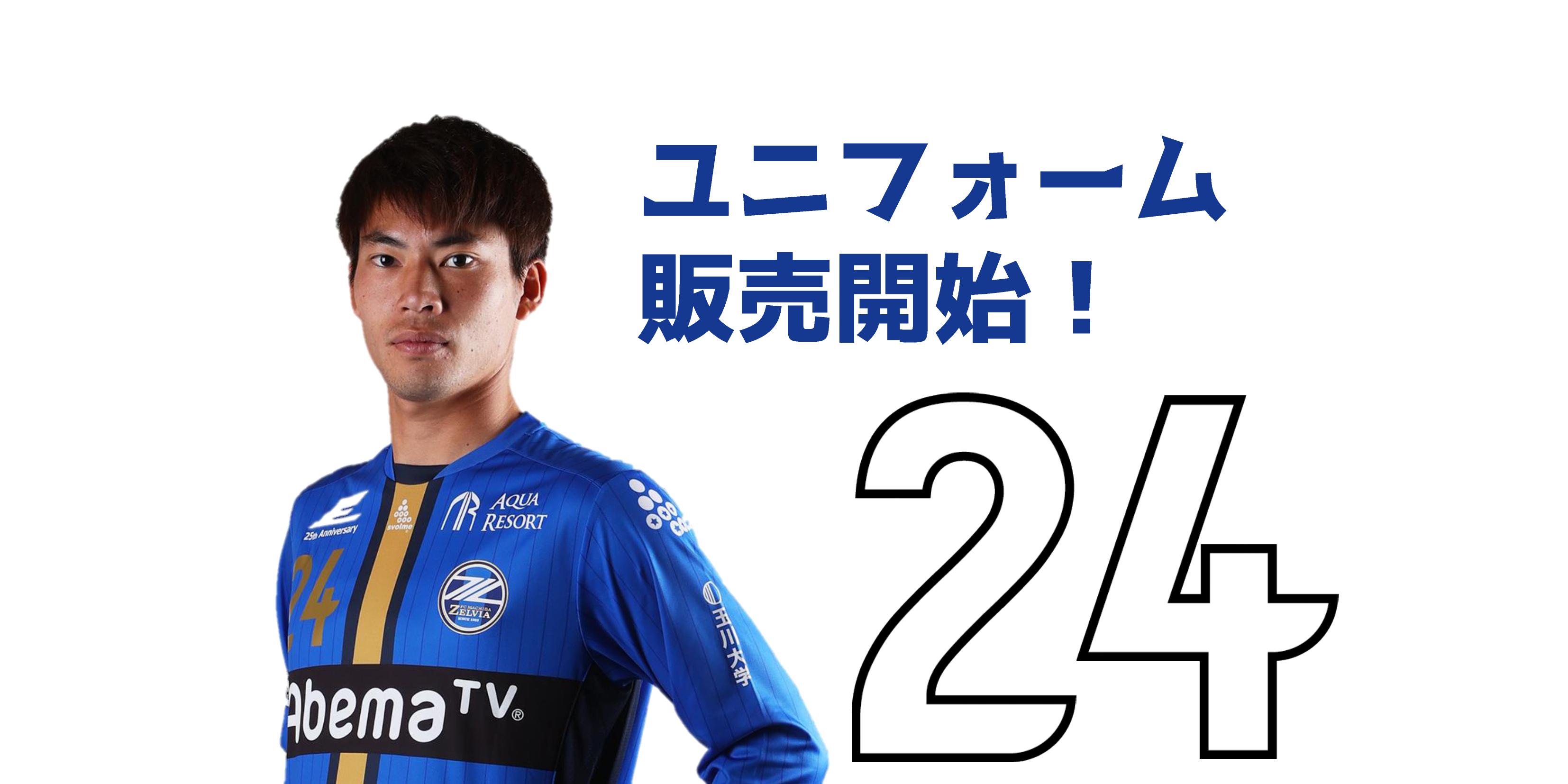 青木義孝選手のユニフォーム販売について