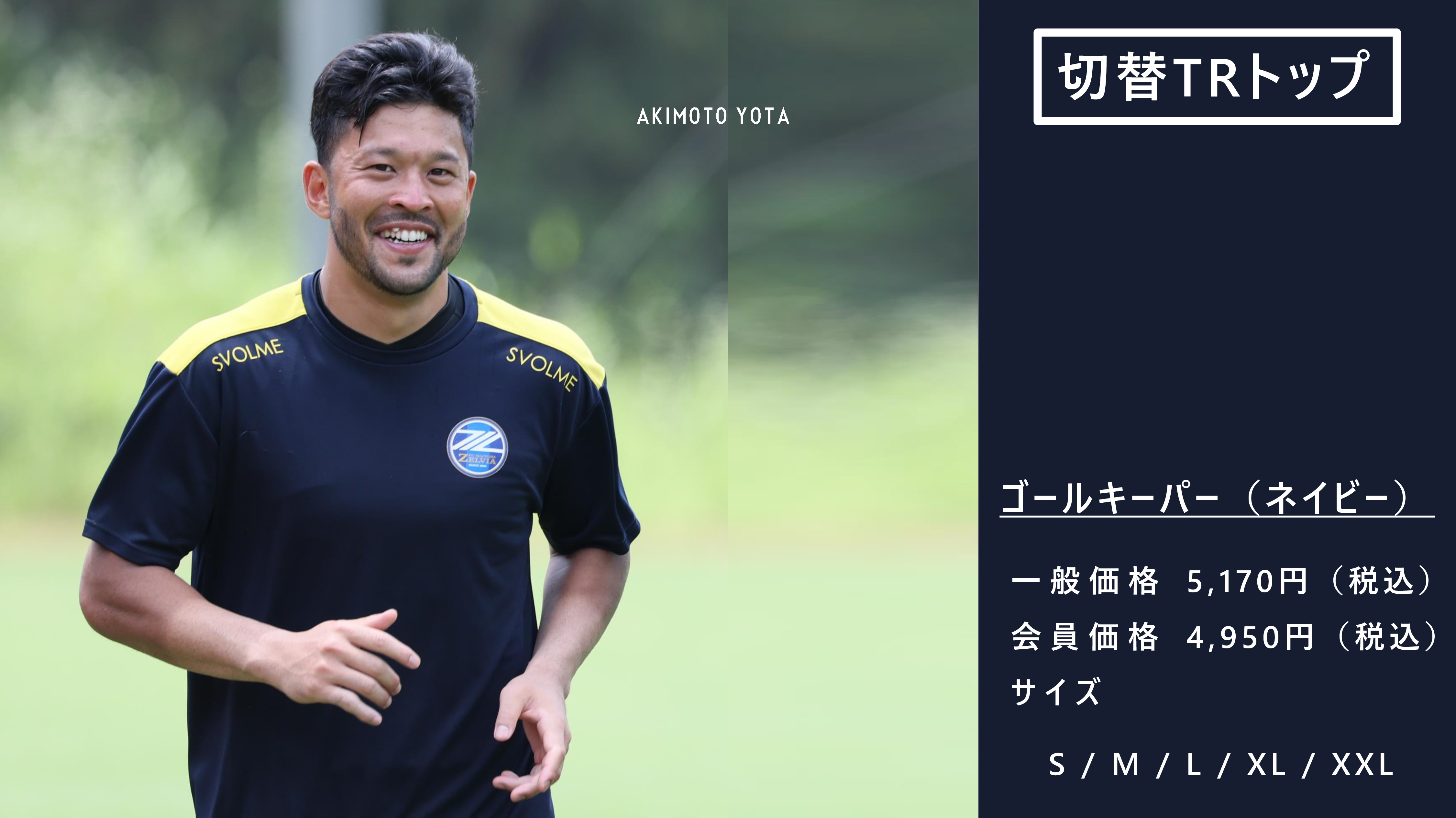 町田ゼルビア　ユニフォーム　sizeM　2020年 2020シーズン公式ユニフォームデザイン発表 | お知らせ | FC