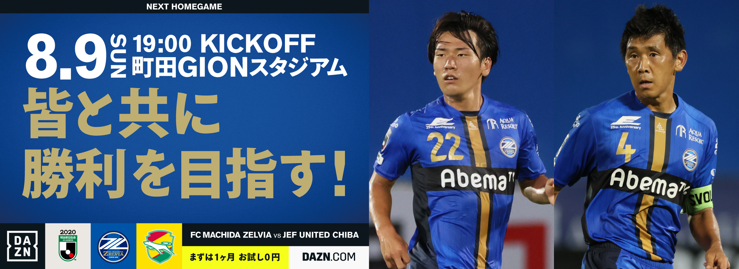 j2 j3入れ替え戦vs 大分トリニータ ホーム Fc町田ゼルビア オフィシャルサイト j2 j3入れ替え戦vs 大分トリニータ ホーム Fc町田ゼルビア オフィシャルサイト